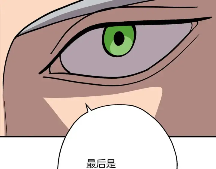 漫画《从士兵到君主》第41话 围剿第100张图