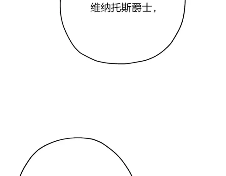 漫画《从士兵到君主》第41话 围剿第101张图