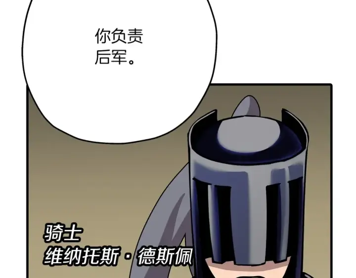 漫画《从士兵到君主》第41话 围剿第102张图