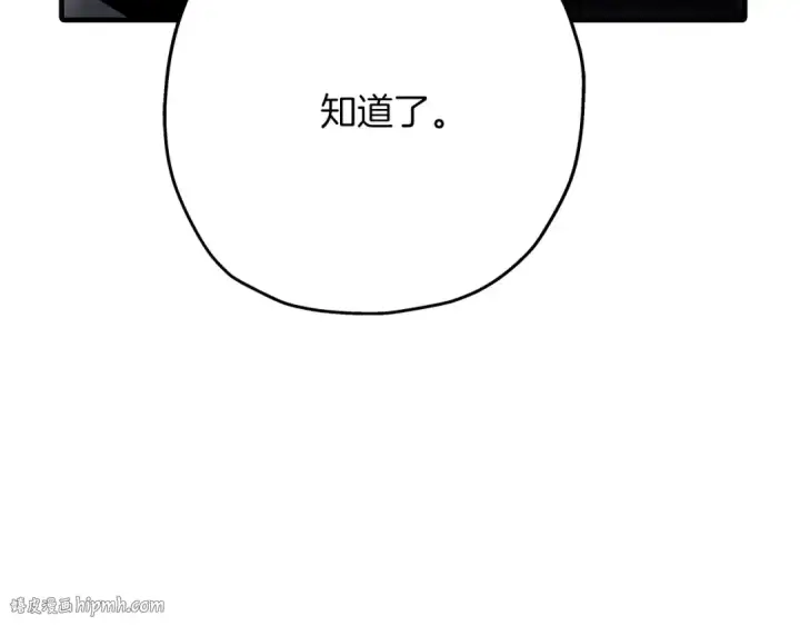 漫画《从士兵到君主》第41话 围剿第104张图