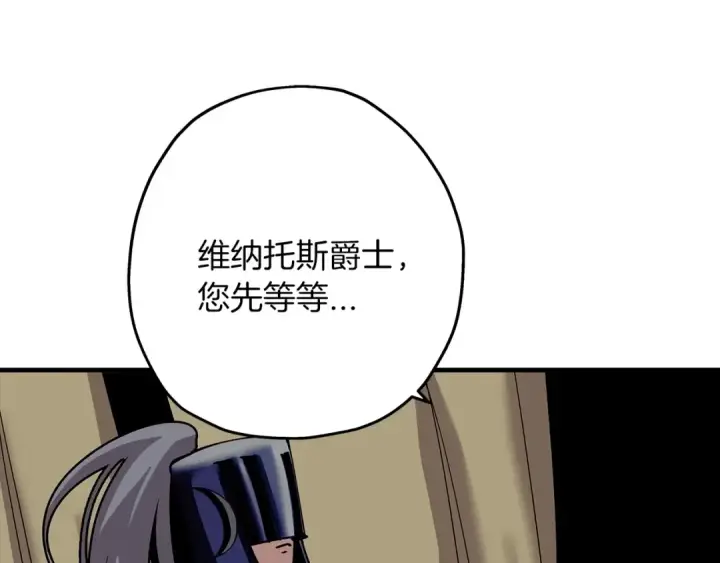 漫画《从士兵到君主》第41话 围剿第107张图