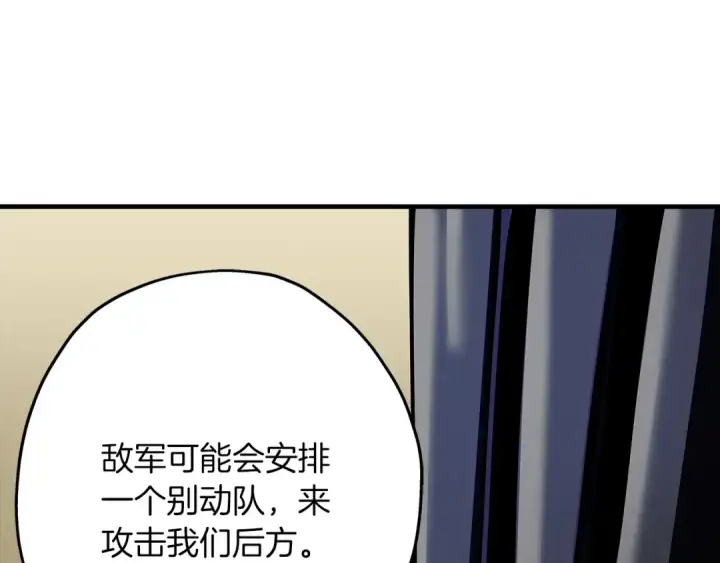 漫画《从士兵到君主》第41话 围剿第110张图