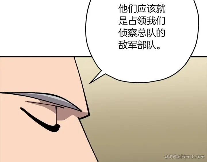 漫画《从士兵到君主》第41话 围剿第112张图