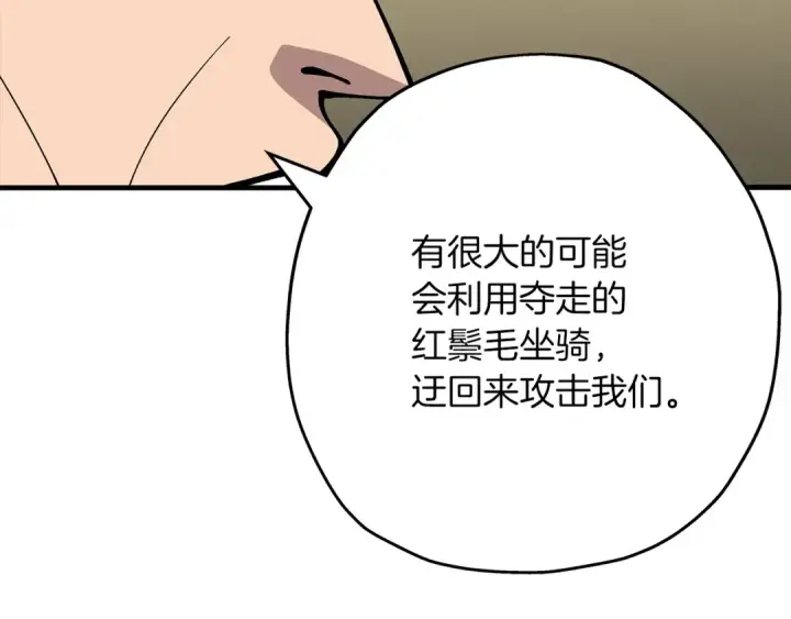 漫画《从士兵到君主》第41话 围剿第113张图