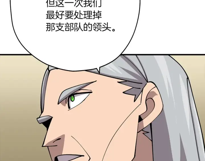 漫画《从士兵到君主》第41话 围剿第115张图