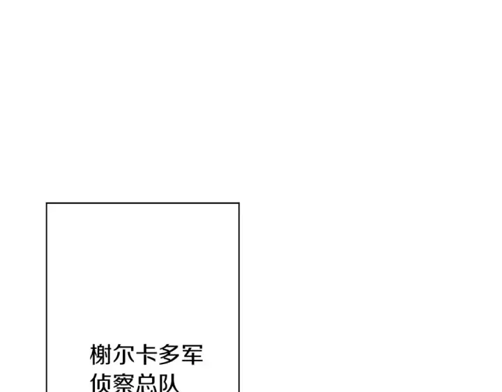 漫画《从士兵到君主》第41话 围剿第12张图
