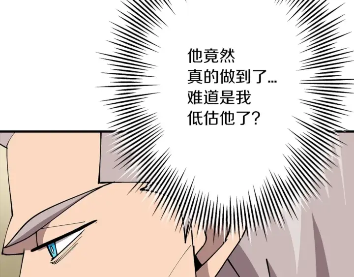 漫画《从士兵到君主》第41话 围剿第126张图