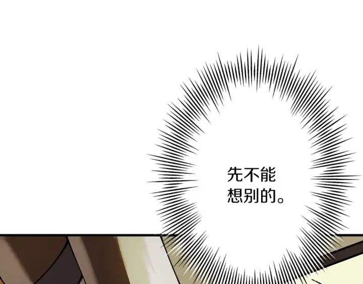 漫画《从士兵到君主》第41话 围剿第131张图