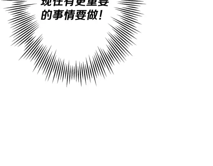 漫画《从士兵到君主》第41话 围剿第133张图