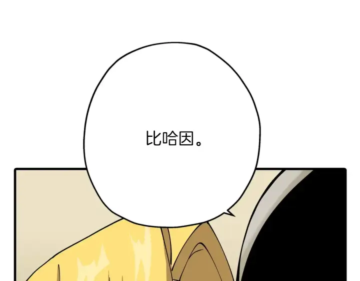 漫画《从士兵到君主》第41话 围剿第134张图