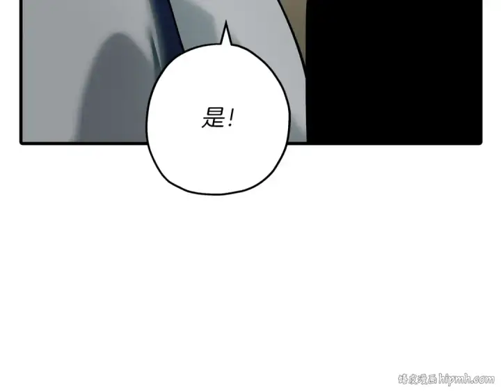 漫画《从士兵到君主》第41话 围剿第136张图