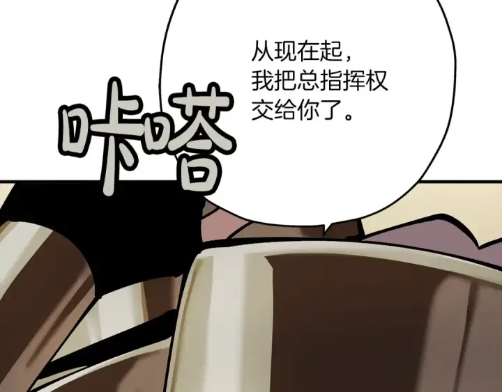 漫画《从士兵到君主》第41话 围剿第138张图