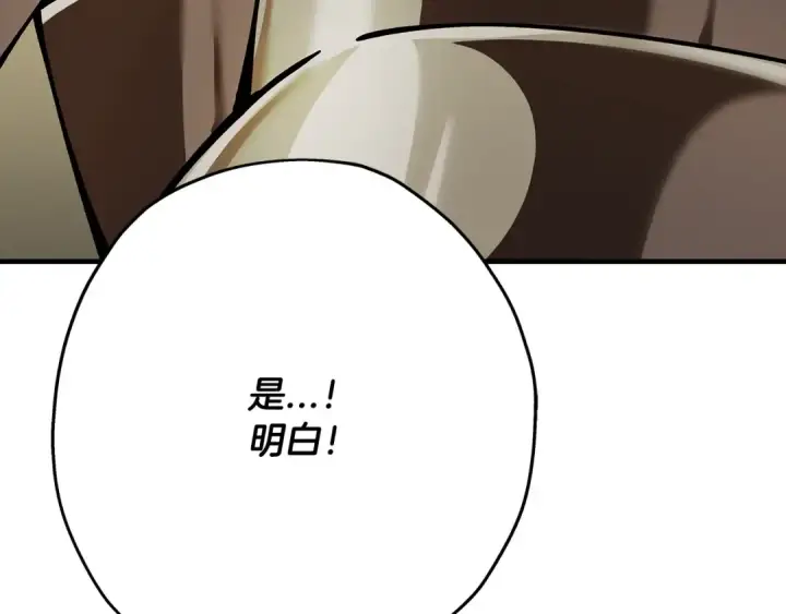 漫画《从士兵到君主》第41话 围剿第139张图