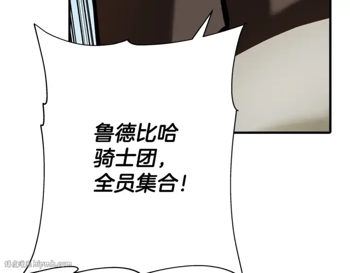 漫画《从士兵到君主》第41话 围剿第144张图