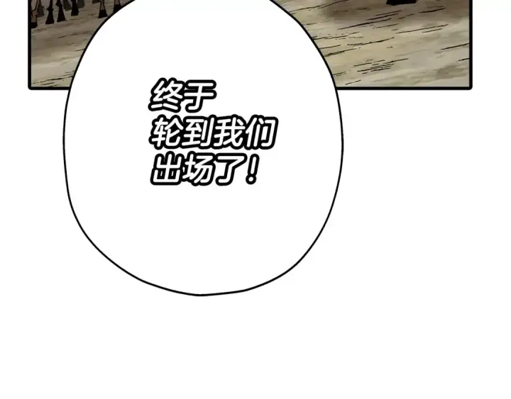 漫画《从士兵到君主》第41话 围剿第148张图