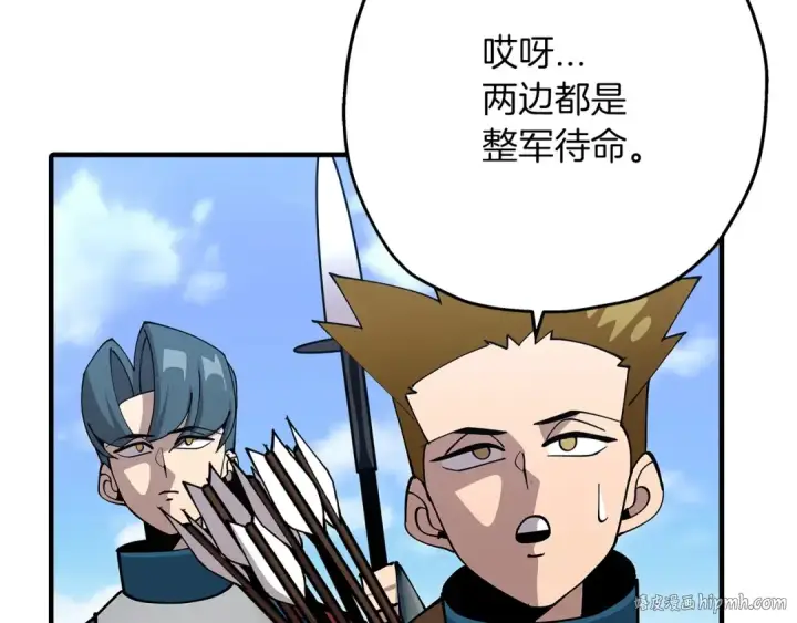 漫画《从士兵到君主》第41话 围剿第152张图