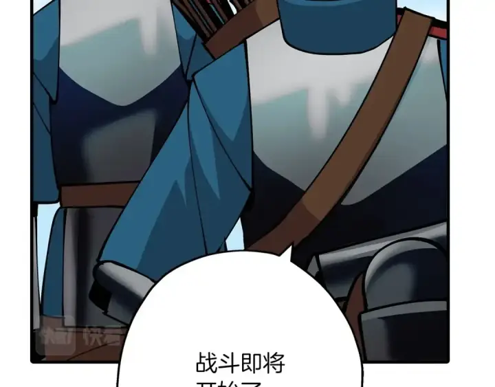 漫画《从士兵到君主》第41话 围剿第153张图
