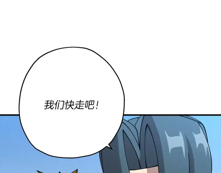 漫画《从士兵到君主》第41话 围剿第155张图