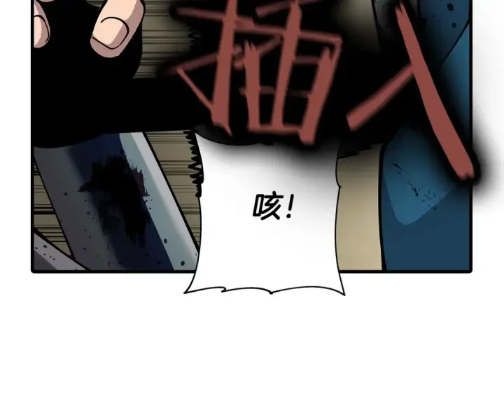 漫画《从士兵到君主》第41话 围剿第161张图