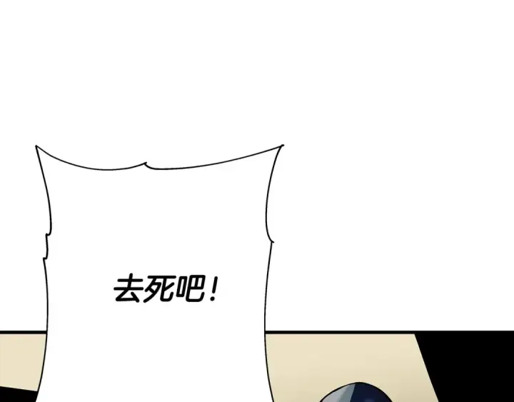 漫画《从士兵到君主》第41话 围剿第162张图