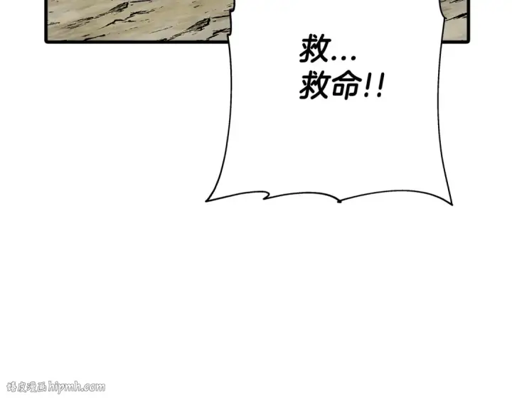 漫画《从士兵到君主》第41话 围剿第168张图