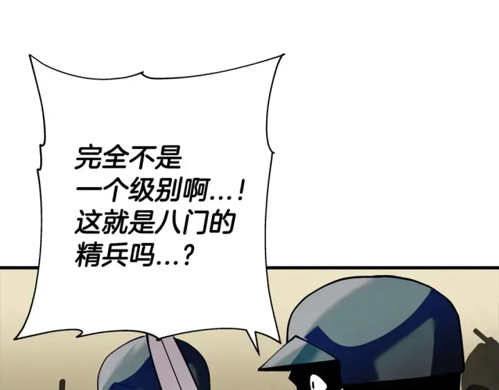 漫画《从士兵到君主》第41话 围剿第169张图