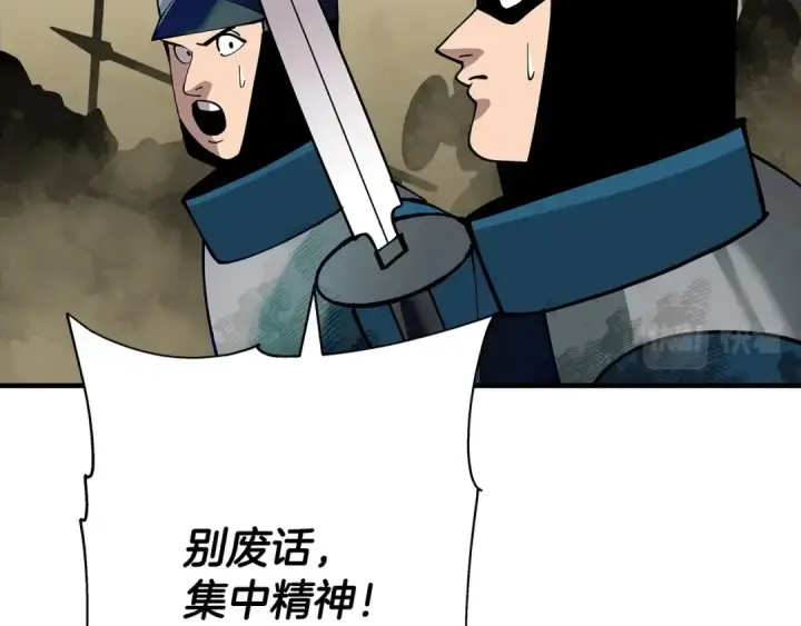 漫画《从士兵到君主》第41话 围剿第170张图