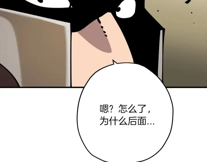 漫画《从士兵到君主》第41话 围剿第175张图