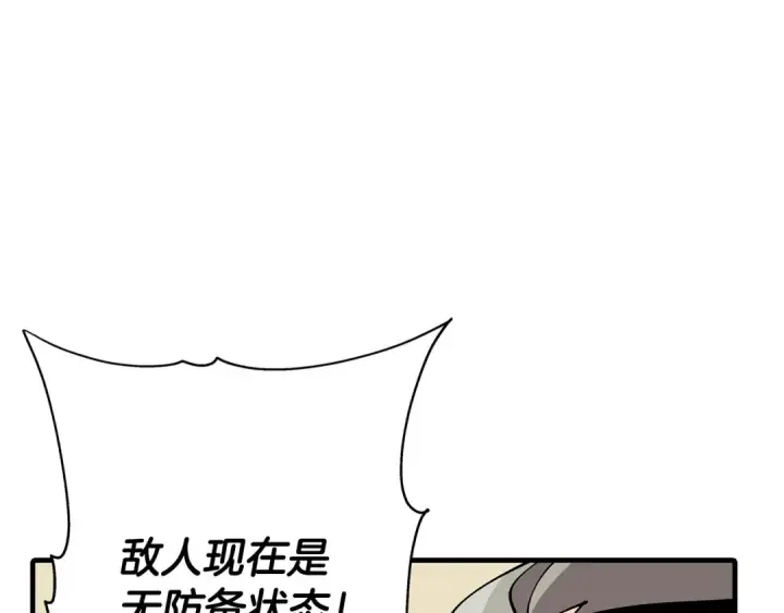 漫画《从士兵到君主》第41话 围剿第180张图