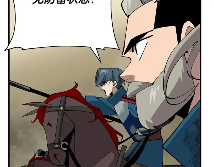 漫画《从士兵到君主》第41话 围剿第181张图