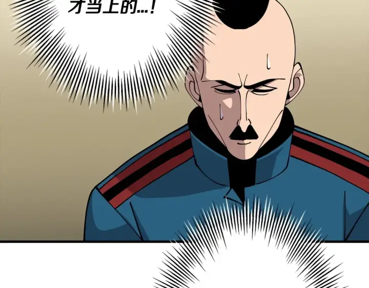 漫画《从士兵到君主》第41话 围剿第19张图