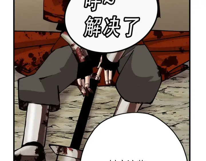 漫画《从士兵到君主》第41话 围剿第2张图