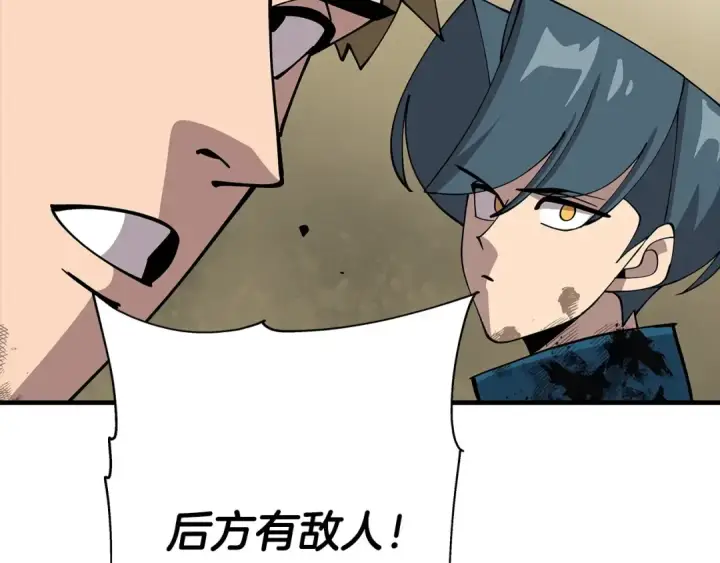 漫画《从士兵到君主》第41话 围剿第202张图