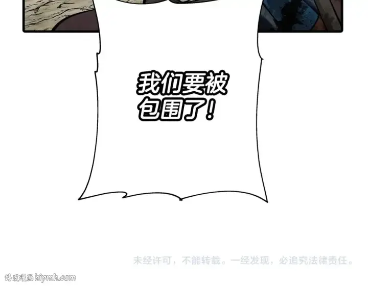 漫画《从士兵到君主》第41话 围剿第208张图