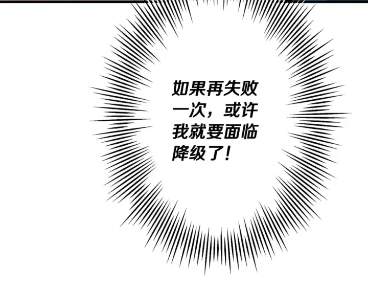漫画《从士兵到君主》第41话 围剿第22张图