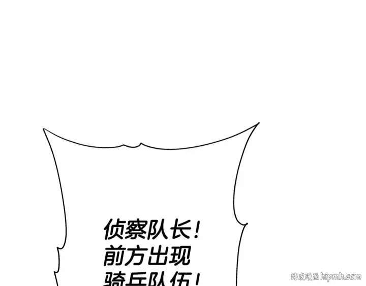 漫画《从士兵到君主》第41话 围剿第24张图