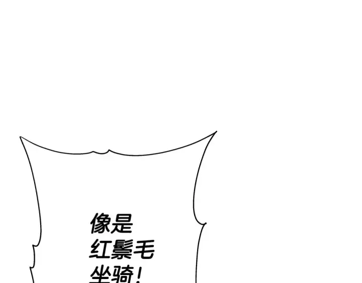 漫画《从士兵到君主》第41话 围剿第28张图