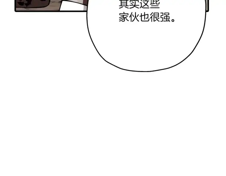 漫画《从士兵到君主》第41话 围剿第3张图