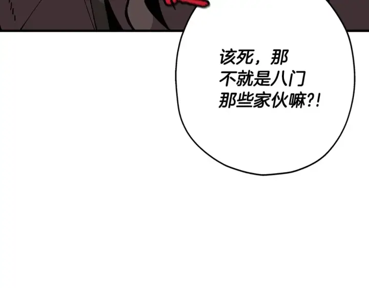 漫画《从士兵到君主》第41话 围剿第30张图