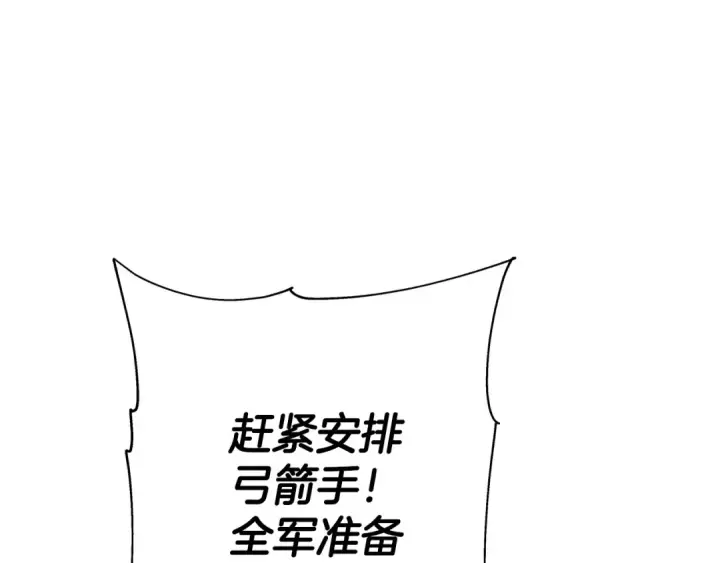 漫画《从士兵到君主》第41话 围剿第31张图