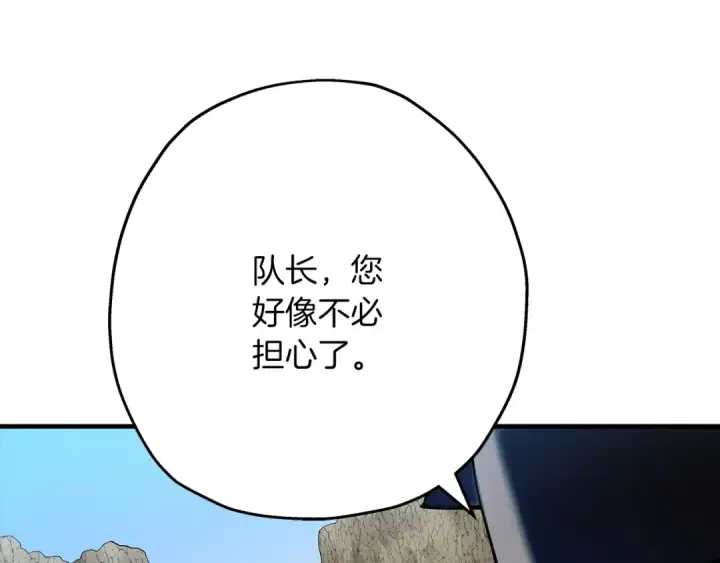 漫画《从士兵到君主》第41话 围剿第35张图