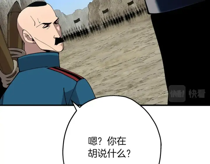 漫画《从士兵到君主》第41话 围剿第36张图