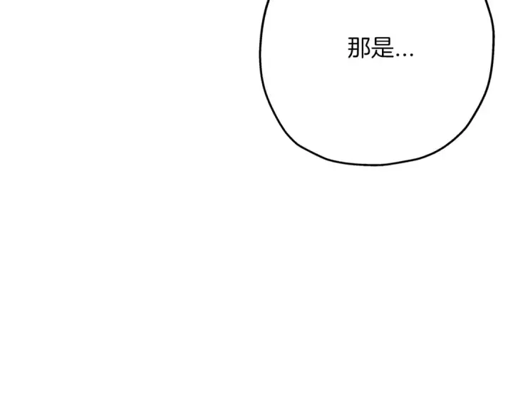 漫画《从士兵到君主》第41话 围剿第39张图