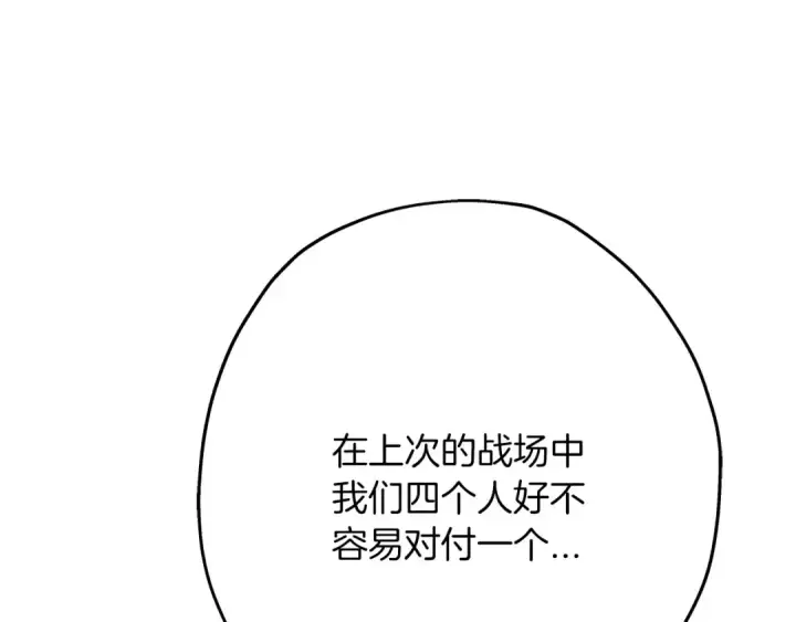 漫画《从士兵到君主》第41话 围剿第4张图