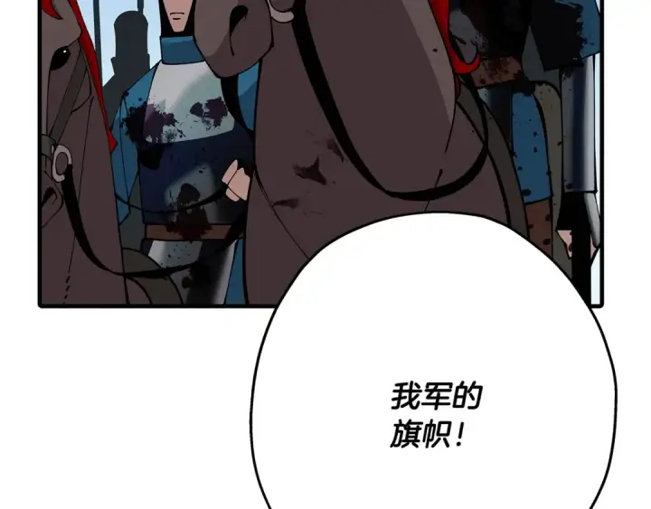 漫画《从士兵到君主》第41话 围剿第42张图