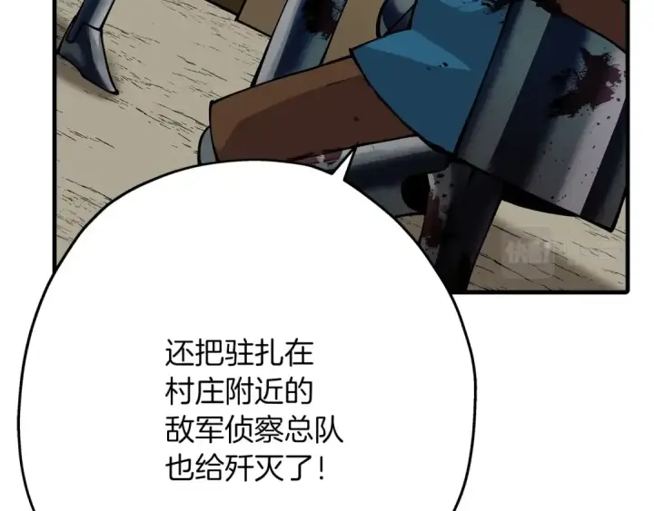 漫画《从士兵到君主》第41话 围剿第50张图