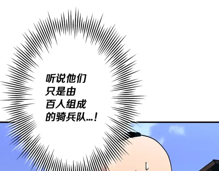 漫画《从士兵到君主》第41话 围剿第52张图