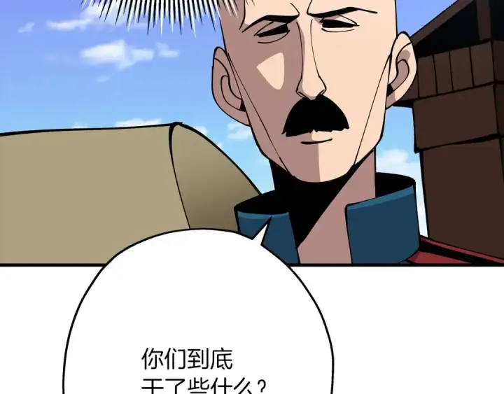 漫画《从士兵到君主》第41话 围剿第53张图