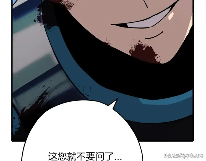 漫画《从士兵到君主》第41话 围剿第56张图