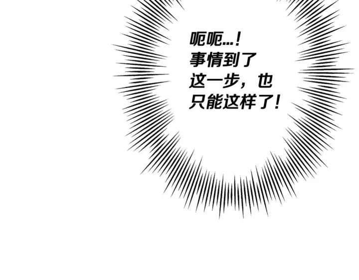 漫画《从士兵到君主》第41话 围剿第59张图
